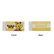 Photo1: Pokemon Center 2019 MONO Eraser 1 pc POKEMON DOLLS Pikachu Yellow (1)