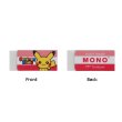 Photo1: Pokemon Center 2019 MONO Eraser 1 pc POKEMON DOLLS Pikachu Pink (1)