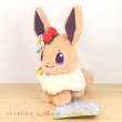 Photo2: Pokemon Center 2019 Easter Garden Party Eevee Plush doll (2)