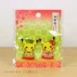 Photo2: Pokemon Center Kyoto 2019 Renewal Open Japanese tea party Pikachu Pin Badge Pins Male Female (2)