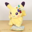 Photo2: Pokemon Center 2019 Easter Garden Party Pikachu Plush doll (2)