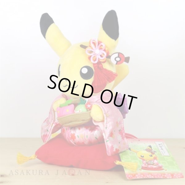 Plush Keychain Pikachu Hannari Tea Party Ver. Pokémon Center Kyoto Limited  - Meccha Japan