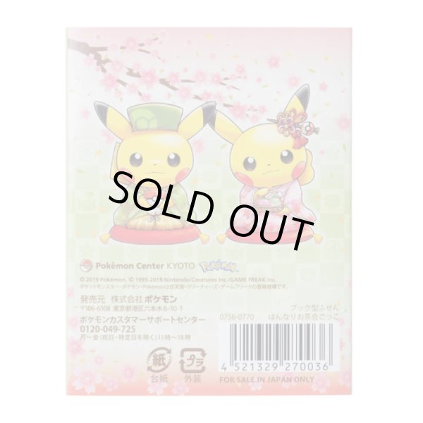 Photo3: Pokemon Center Kyoto 2019 Renewal Open Sticky note (3)