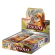 Photo1: Pokemon Card Game Sun & Moon SM10 Double Blaze Booster Pack BOX Japanese (1)