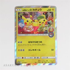 Pokemon Center Promo Card Kyoto Renewal Open 325/SM-P Japanese tea party Pikachu