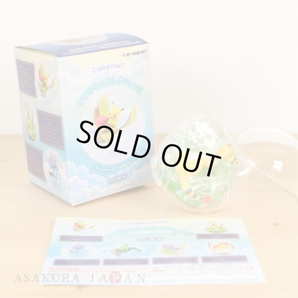 Photo2: Pokemon 2019 Terrarium Collection vol.5 #2 Ampharos Mini Figure (2)