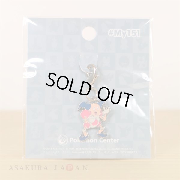 Photo2: Pokemon Center 2018 #My151 Metal Charm # 122 Mr. Mime (2)