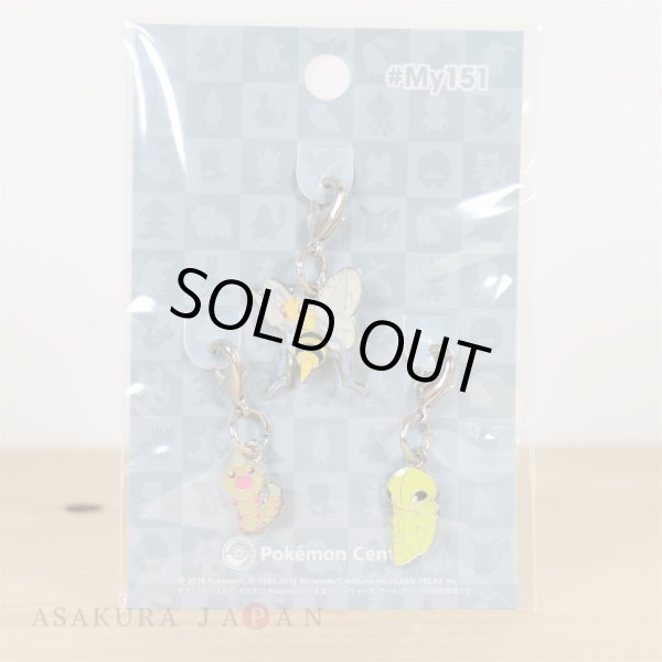 Photo2: Pokemon Center 2018 #My151 Metal Charm # 013 014 015 Weedle Kakuna Beedrill (2)