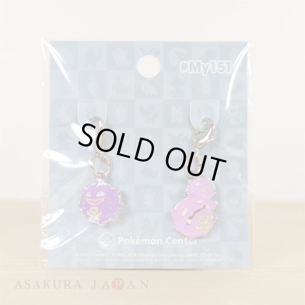 Photo2: Pokemon Center 2018 #My151 Metal Charm # 109 110 Koffing Weezing (2)