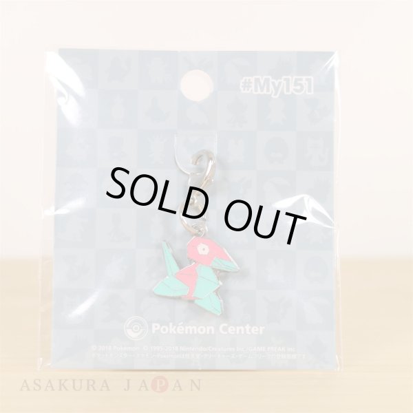 Photo2: Pokemon Center 2018 #My151 Metal Charm # 137 Porygon (2)