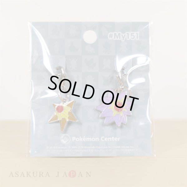 Photo2: Pokemon Center 2018 #My151 Metal Charm # 120 121 Staryu Starmie (2)