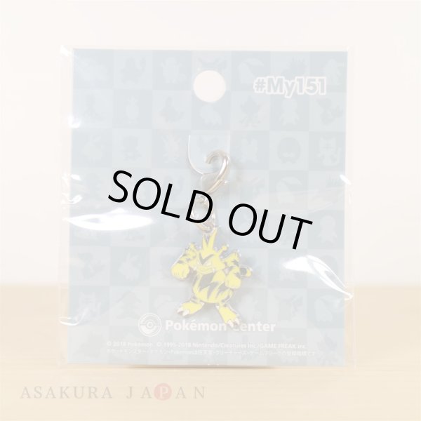 Photo2: Pokemon Center 2018 #My151 Metal Charm # 125 Electabuzz (2)
