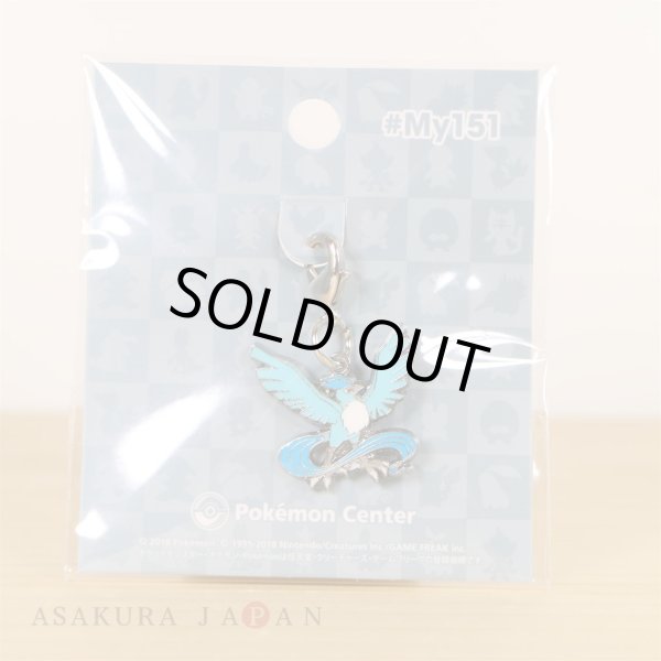 Photo2: Pokemon Center 2018 #My151 Metal Charm # 144 Articuno (2)
