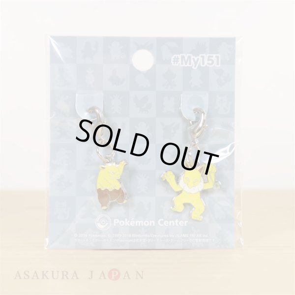 Photo2: Pokemon Center 2018 #My151 Metal Charm # 096 097 Drowzee Hypno (2)