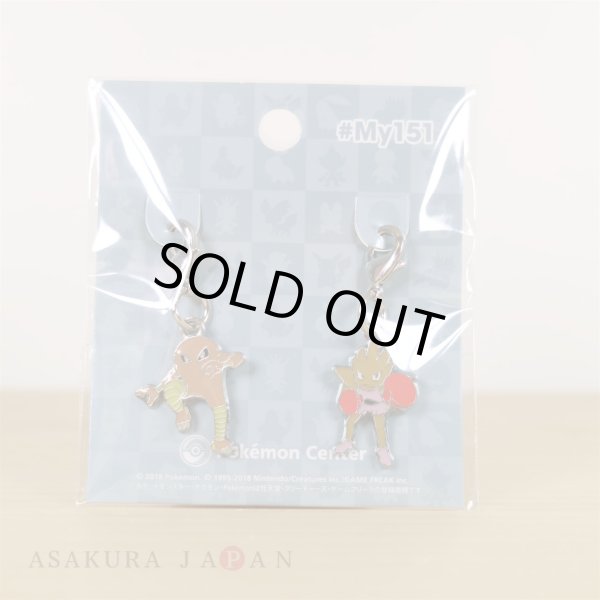 Photo2: Pokemon Center 2018 #My151 Metal Charm # 106 107 Hitmonlee Hitmonchan (2)