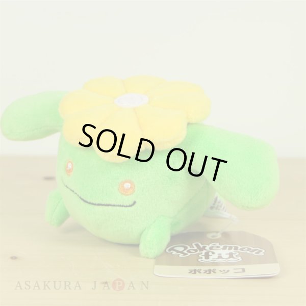 Photo2: Pokemon Center 2019 Pokemon fit Mini Plush #188 Skiploom doll Toy (2)