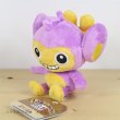 Photo2: Pokemon Center 2019 Pokemon fit Mini Plush #190 Aipom doll Toy (2)