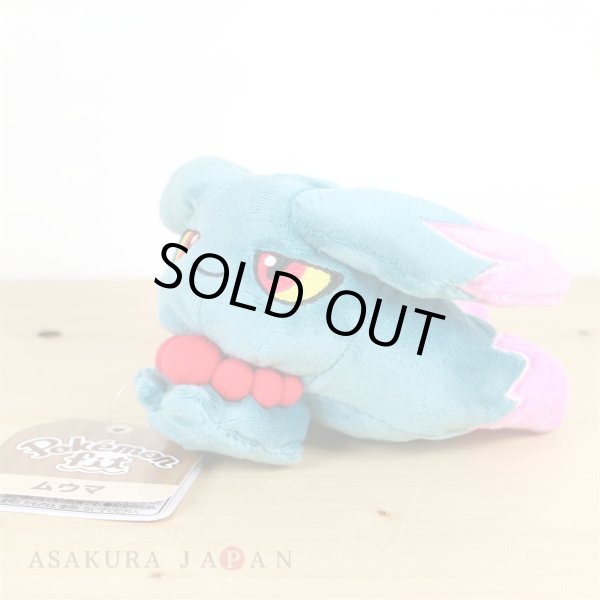 Photo2: Pokemon Center 2019 Pokemon fit Mini Plush #200 Misdreavus doll Toy (2)