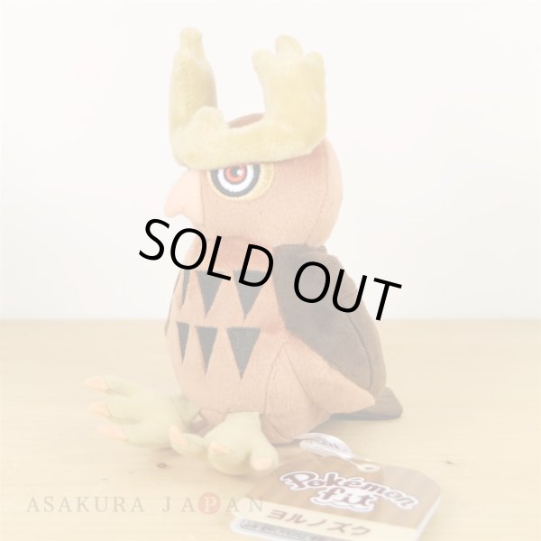 Photo2: Pokemon Center 2019 Pokemon fit Mini Plush #164 Noctowl doll Toy (2)