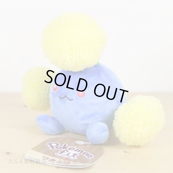 Photo2: Pokemon Center 2019 Pokemon fit Mini Plush #189 Jumpluff doll Toy (2)