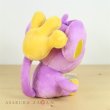 Photo3: Pokemon Center 2019 Pokemon fit Mini Plush #190 Aipom doll Toy (3)