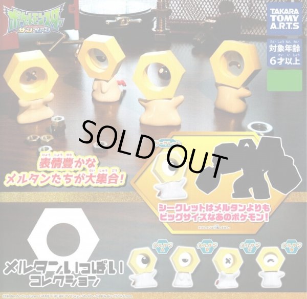 Photo3: Pokemon 2019 Meltan Ippai Collection Mini Figure B Type TAKARA TOMY (3)