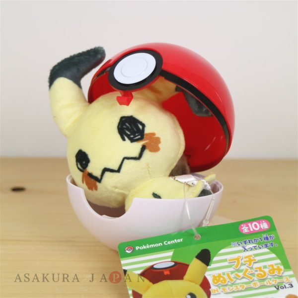 Photo1: Pokemon Center 2019 Petit Plush in Poke Ball Case vol.3 Mimikyu doll (1)