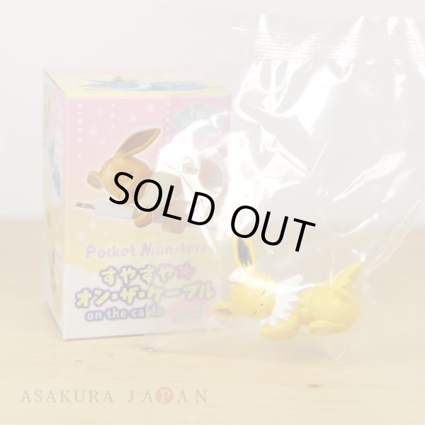 Photo2: Pokemon 2019 Suyasuya on the cable vol.3 Cord Keeper Sleeping Jolteon Mini Figure (2)