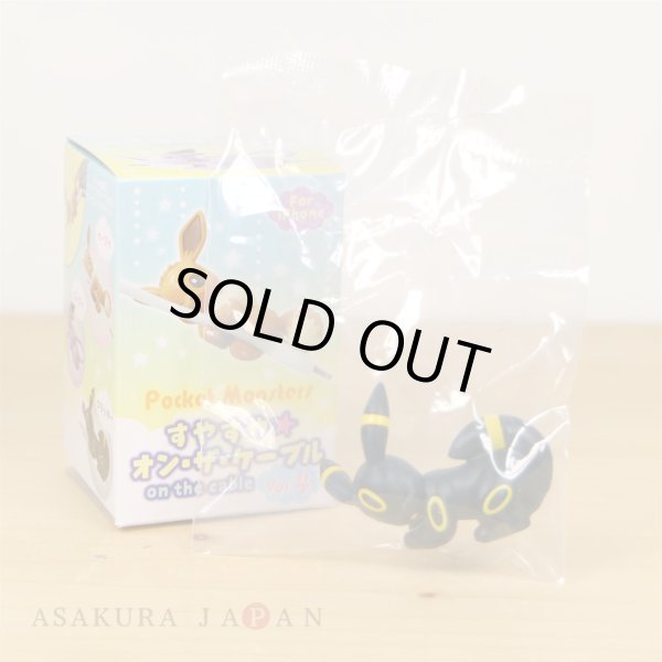 Photo2: Pokemon 2019 Suyasuya on the cable vol.4 Cord Keeper Sleeping Umbreon Mini Figure (2)