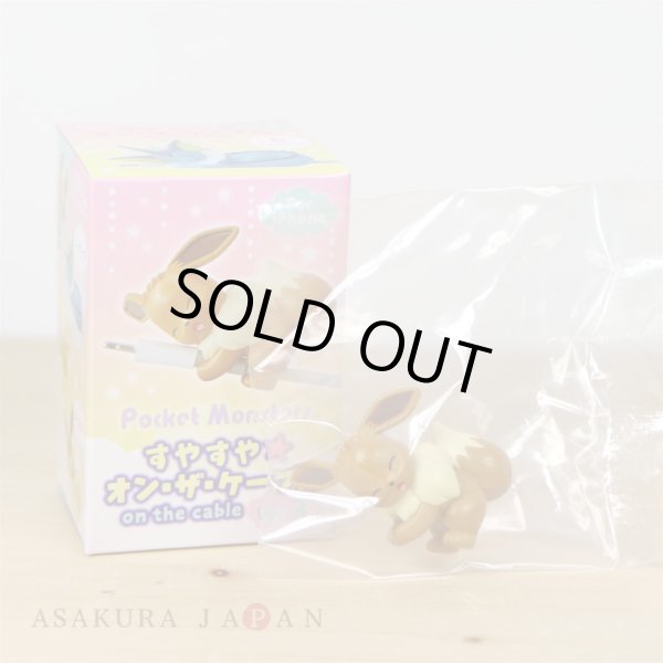 Photo2: Pokemon 2019 Suyasuya on the cable vol.3 Cord Keeper Sleeping Eevee Mini Figure (2)