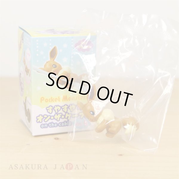 Photo2: Pokemon 2019 Suyasuya on the cable vol.4 Cord Keeper Winking Eevee Mini Figure (2)