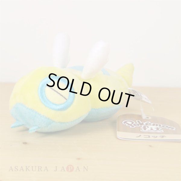 Photo2: Pokemon Center 2019 Pokemon fit Mini Plush #206 Dunsparce doll Toy (2)