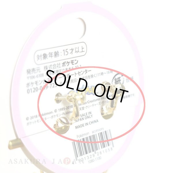 Photo3: Pokemon Center 2019 Pokemon accessory Series Clips Earrings E24 (3)