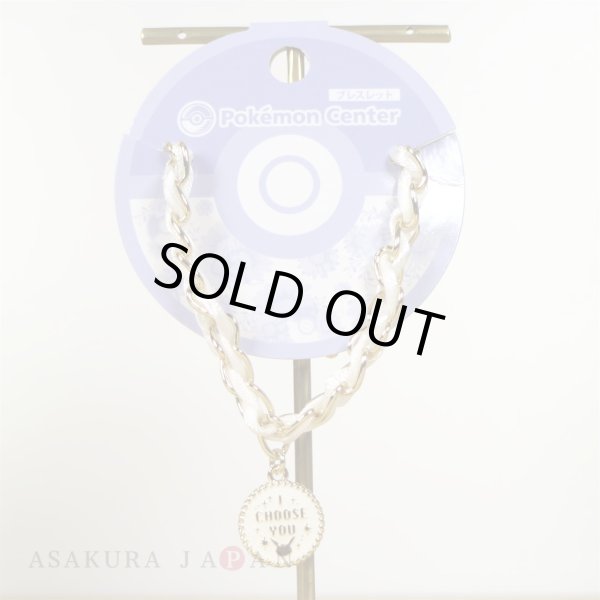 Photo2: Pokemon Center 2019 Pokemon accessory Series Bracelet B18 (2)