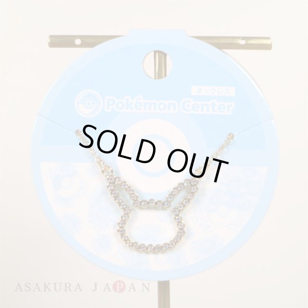 Photo2: Pokemon Center 2019 Pokemon accessory Series Necklace N17 (2)