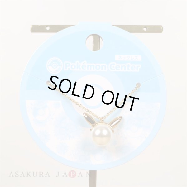 Photo2: Pokemon Center 2019 Pokemon accessory Series Necklace N19 (2)