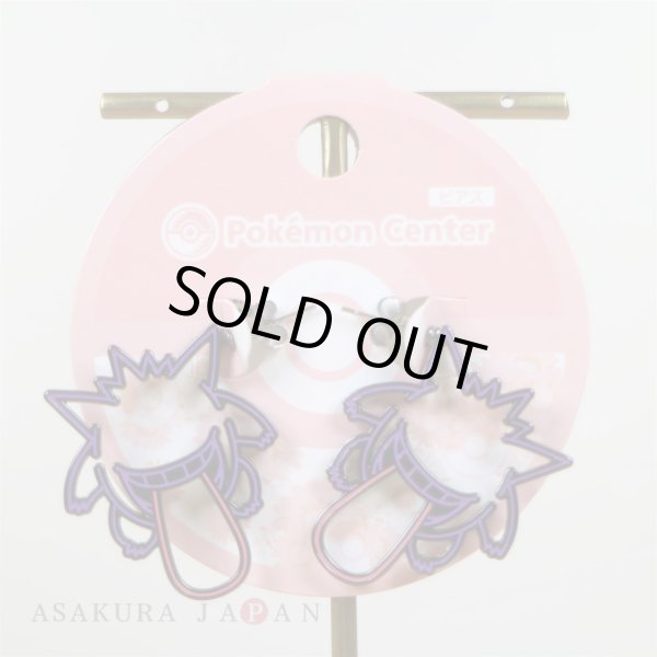 Photo2: Pokemon Center 2019 Pokemon accessory Series Pierced Earrings P32 (2)
