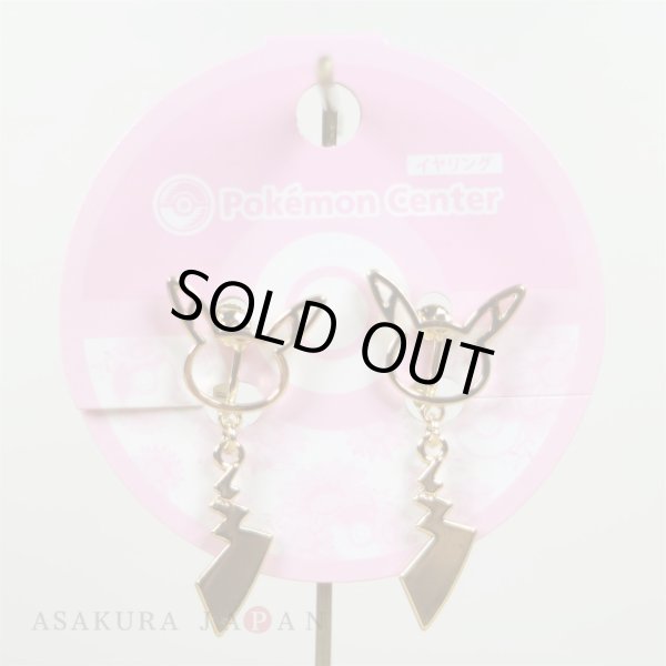 Photo2: Pokemon Center 2019 Pokemon accessory Series Clips Earrings E24 (2)