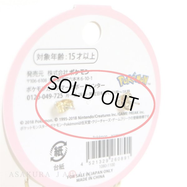 Photo3: Pokemon Center 2019 Pokemon accessory Series Pierced Earrings P31 (3)