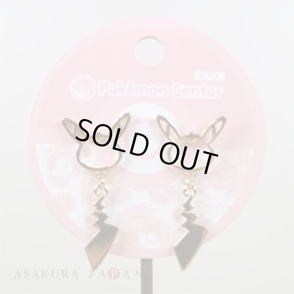 Photo2: Pokemon Center 2019 Pokemon accessory Series Pierced Earrings P29 (2)