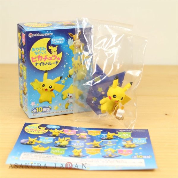 Photo2: Pokemon Center 2019 Mini Figure Collection Good night! Pikachu Night Parade #9 Candle (2)