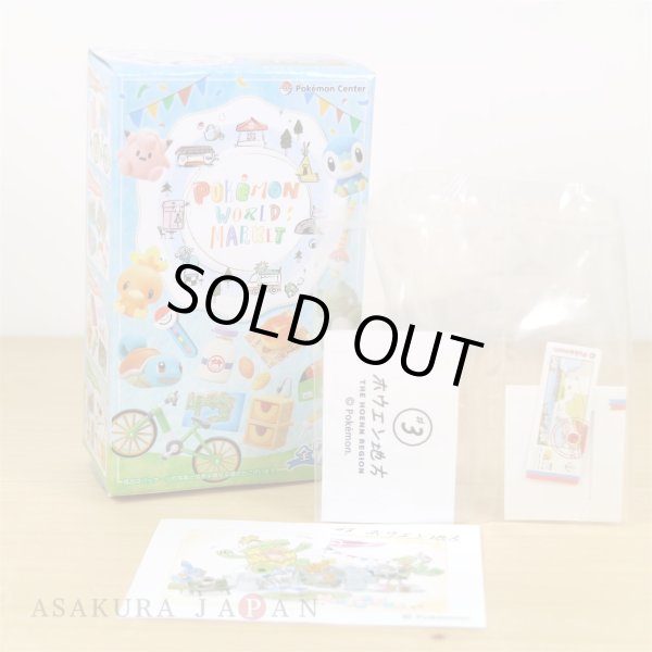 Photo2: Pokemon Center 2019 Pokemon World Market Mini Figure #3 Hoenn region (2)