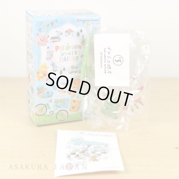 Photo2: Pokemon Center 2019 Pokemon World Market Mini Figure #5 Unova region (2)