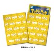 Photo1: Pokemon Center Original Card Game Sleeve 100 Damage Counters 64 sleeves (1)