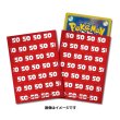 Photo1: Pokemon Center Original Card Game Sleeve 50 Damage Counters 64 sleeves (1)