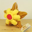 Photo2: Pokemon 2019 ALL STAR COLLECTION Staryu Plush Toy SAN-EI (2)