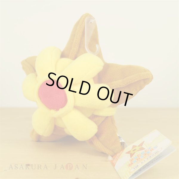 Photo2: Pokemon 2019 ALL STAR COLLECTION Staryu Plush Toy SAN-EI (2)