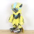 Photo2: Pokemon 2019 ALL STAR COLLECTION Zeraora Plush Toy SAN-EI (2)