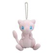 Photo1: Pokemon Center 2019 Plush Mascot Key Chain Mew (1)