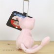 Photo3: Pokemon Center 2019 Plush Mascot Key Chain Mew (3)